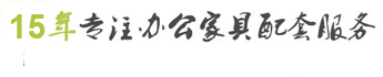 成都j9.com真人游戏第一品牌家具有限公司